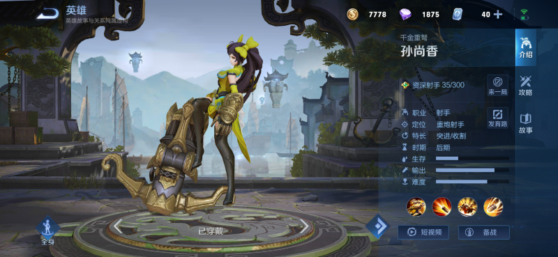 《王者榮耀》S26賽季英雄改動方面介紹