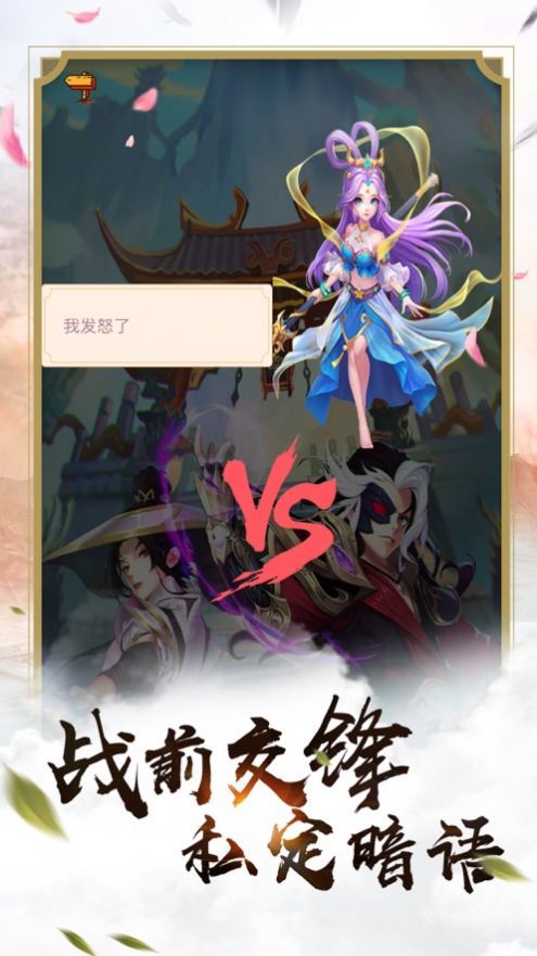 元神問道最新版
