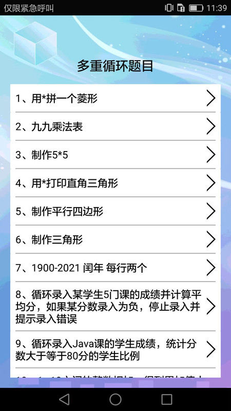 編程語言學習