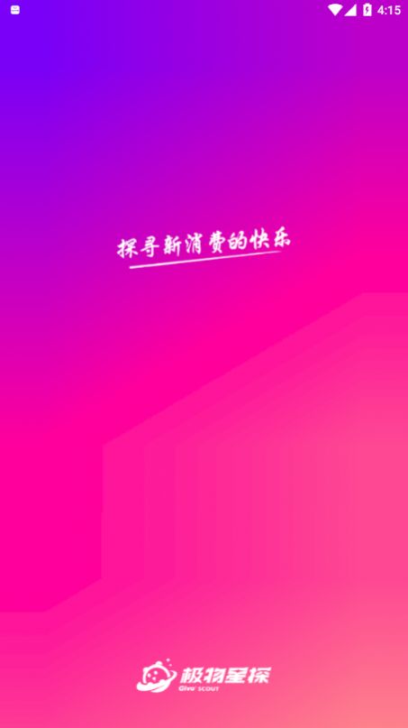 極物星探pro