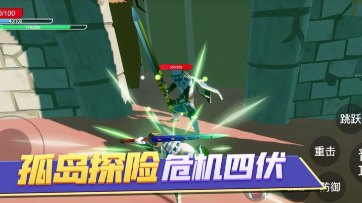 生存建造與砍怪