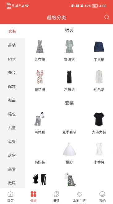 快趣購物