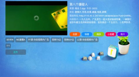 楓奕TVPro