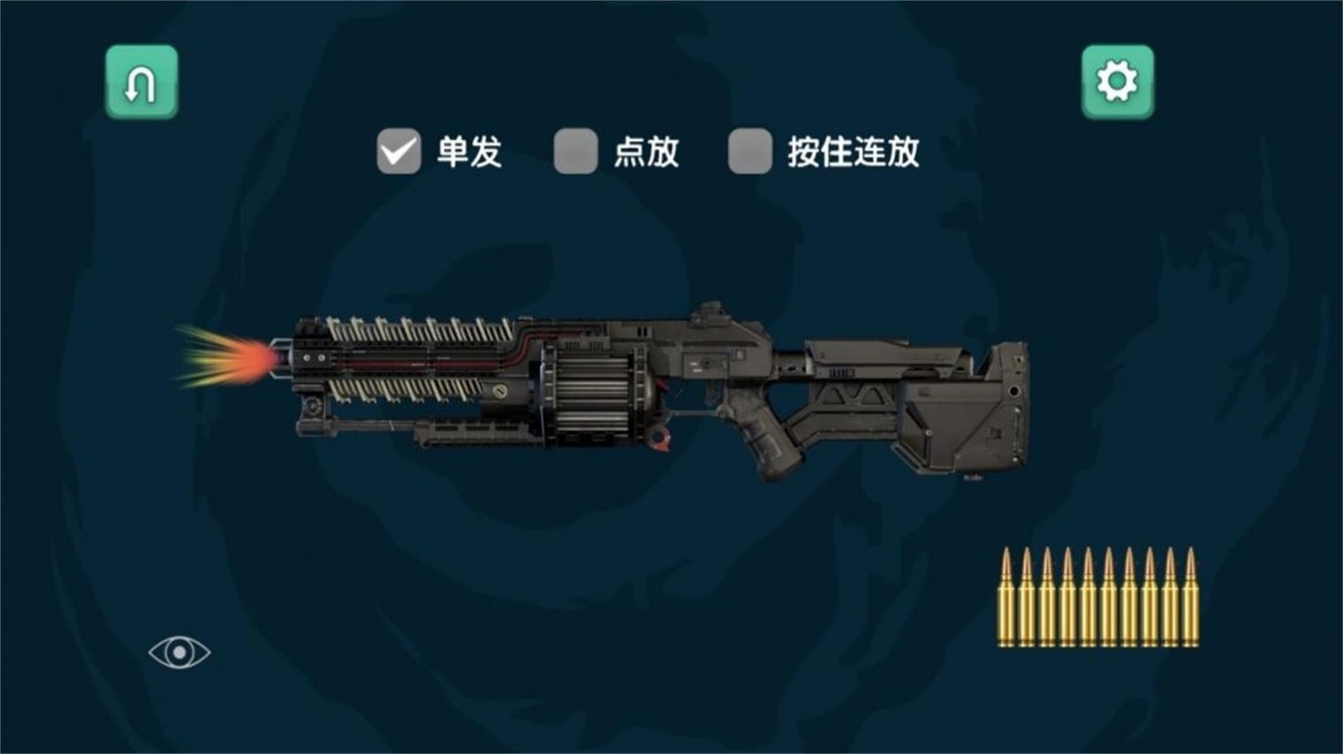 彈藥專家射擊模擬