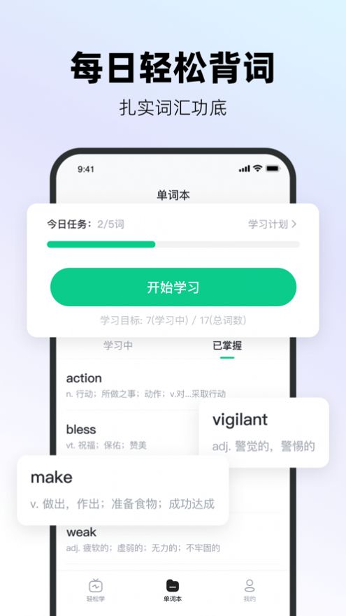 易耳英語