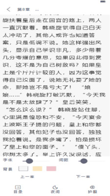 飛盧有聲小說閱讀器