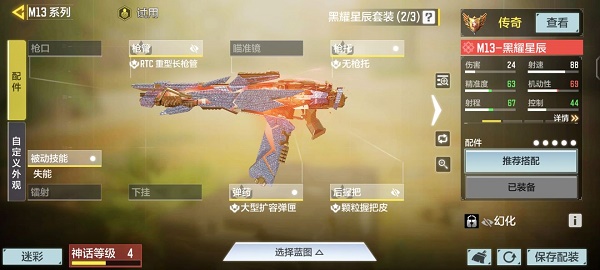《使命召喚手游》S2賽季排位上分武器推薦