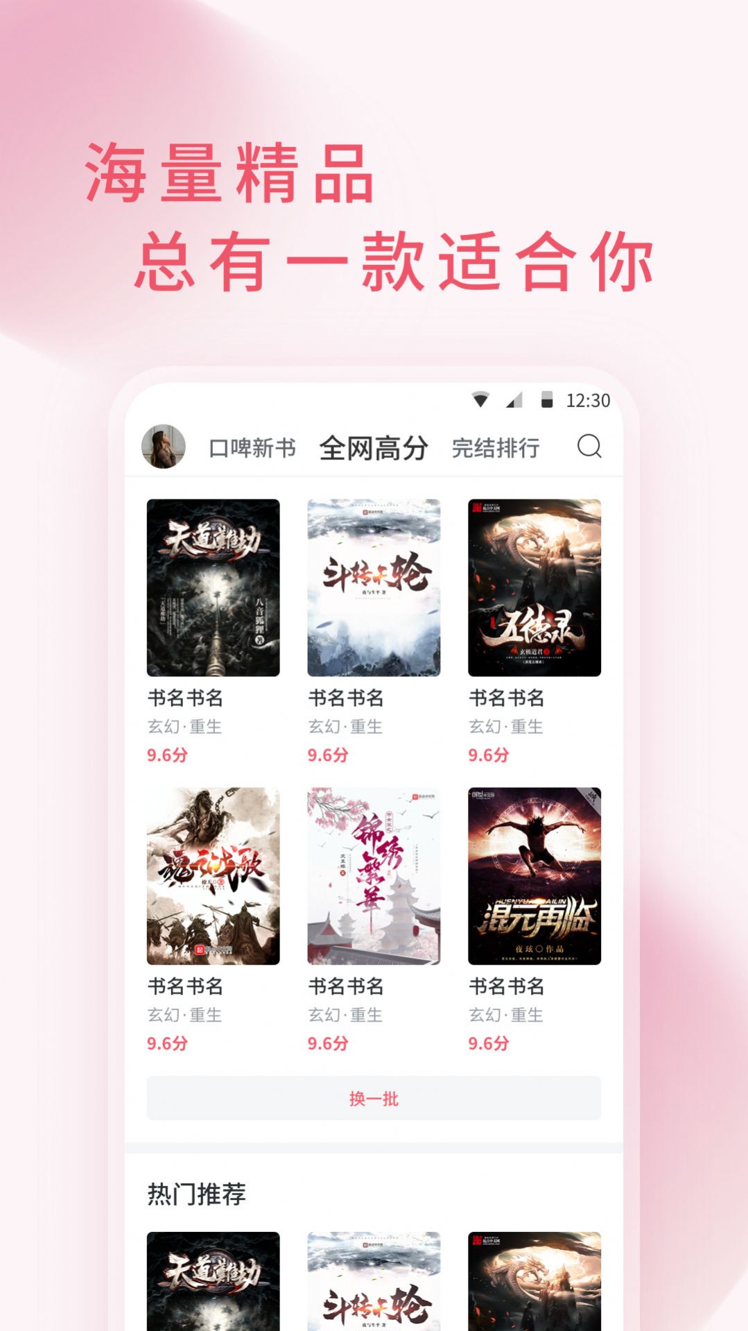 三魚小說