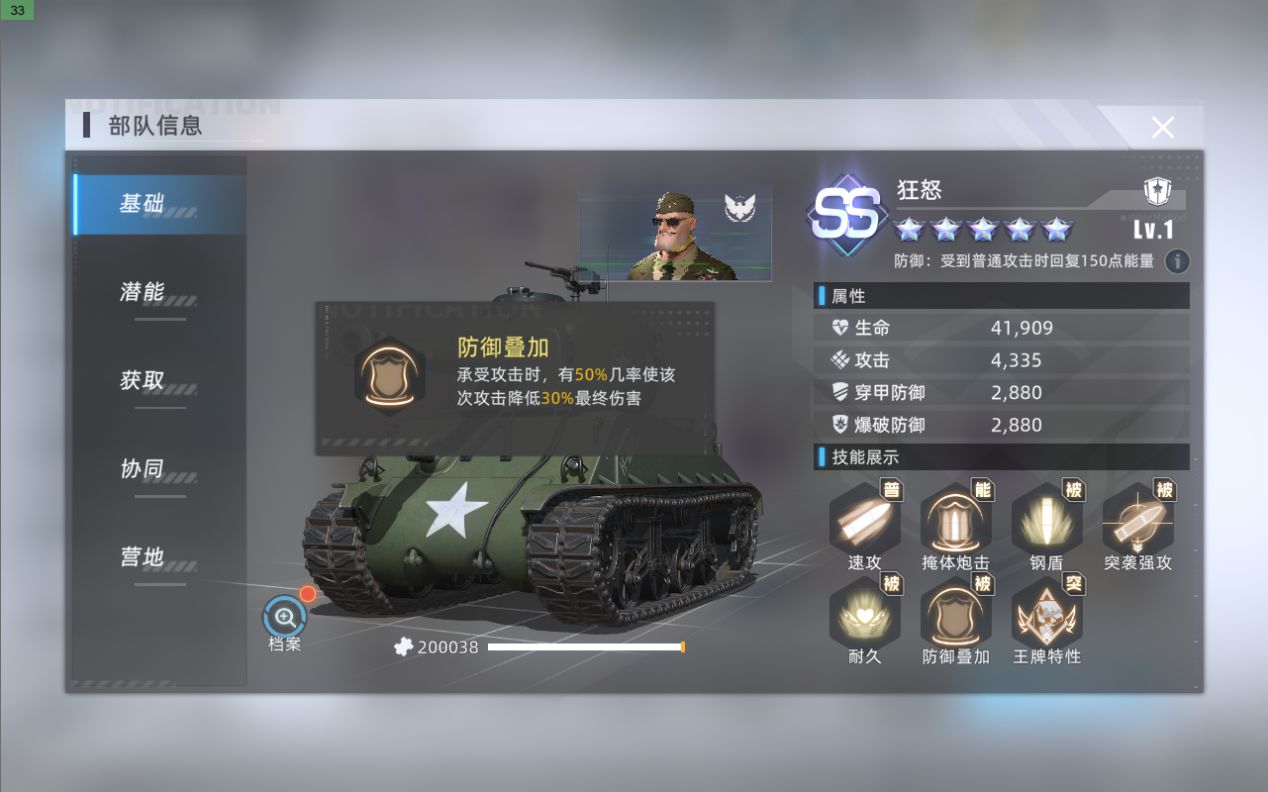 《戰(zhàn)爭公約》永動(dòng)流陣容搭配攻略