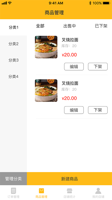 菜時匯商家端