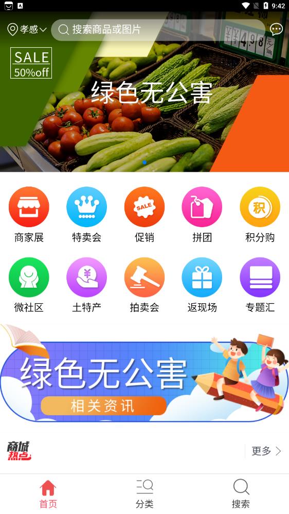 綠色無(wú)公害