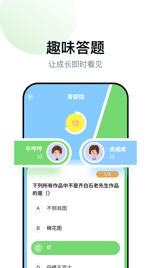 智學教材