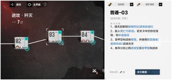 《戰(zhàn)雙帕彌什》分光雙星第二期第一章過關(guān)攻略分享
