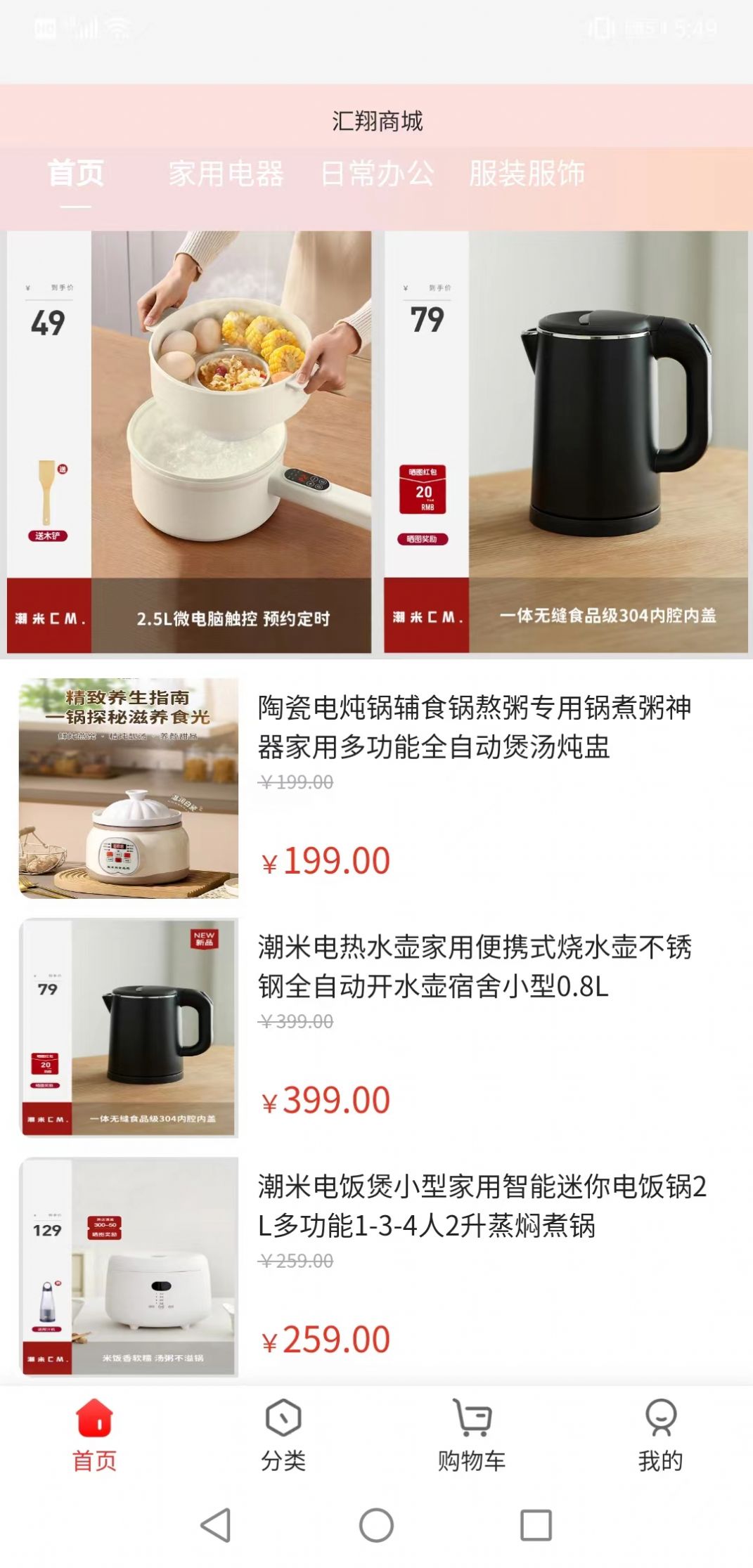 匯翔商城