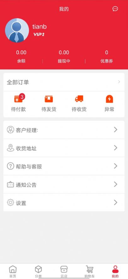 TNB供應(yīng)鏈