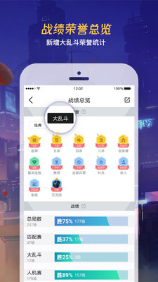 LOL助手