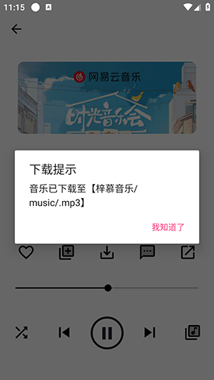梓慕音樂