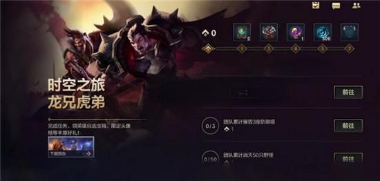 《英雄聯盟手游》時空之旅破碎之鋒活動內容匯總介紹