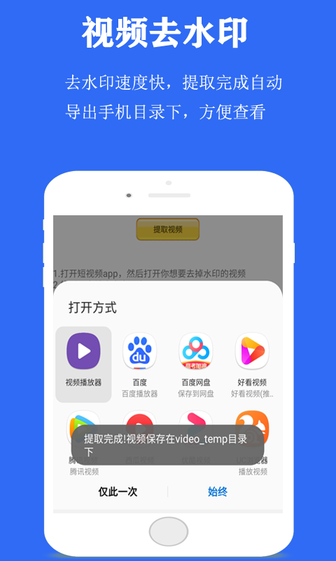 視頻去水印神器