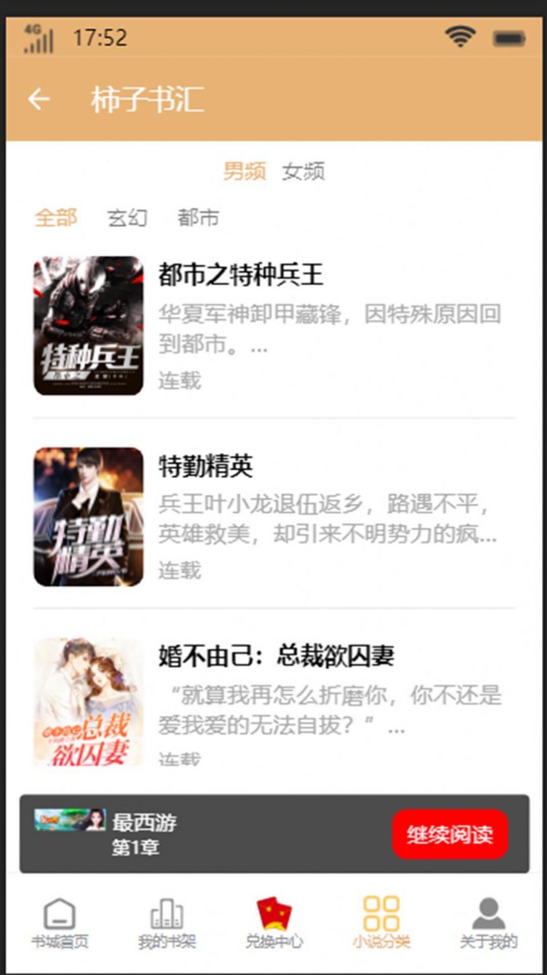 柿子書匯