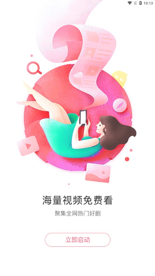 懶懶視頻免廣告版