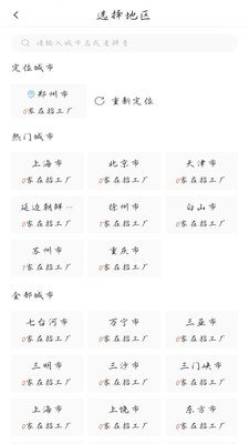 職等你