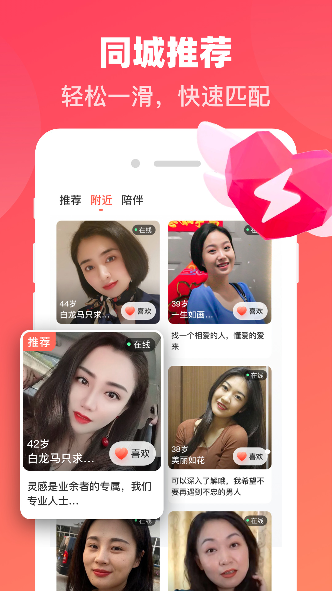 聚昇同城牽手