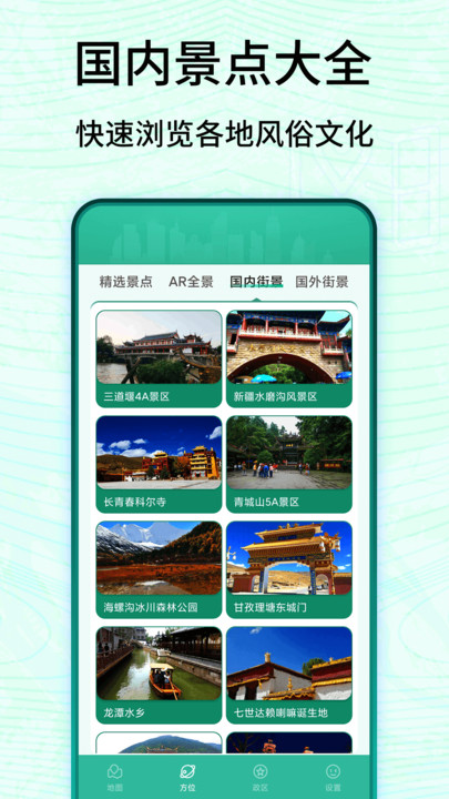 3D衛(wèi)星高清實(shí)景地圖