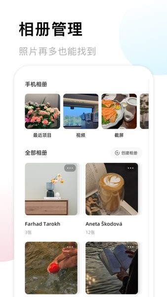 我的相冊館