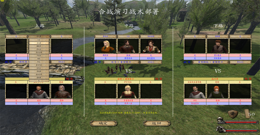 騎馬與砍殺：命運之夜第一章