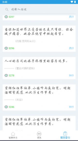 覓言詞典
