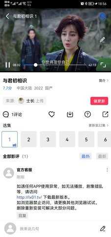 流行視頻2.4.1