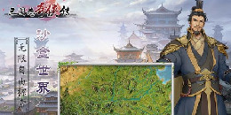 三國志奇?zhèn)b傳手游合集