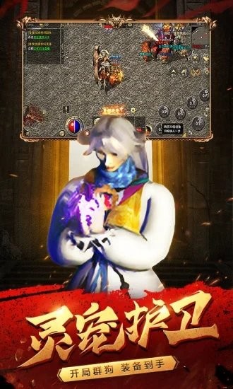 傳奇1.76 單機版