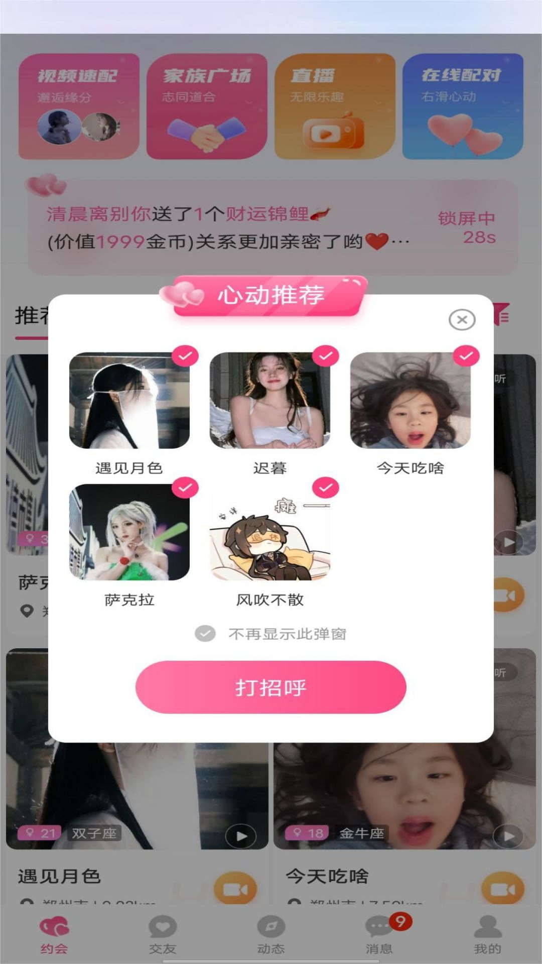 眾芳盛艷