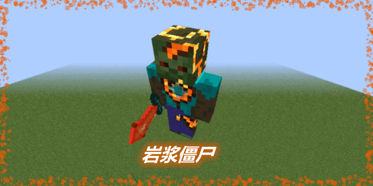 《我的世界》進(jìn)化怪物MobultionMod