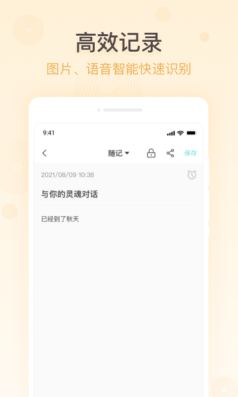 萬能備忘錄