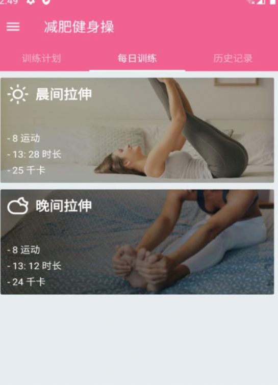 樂減健身操