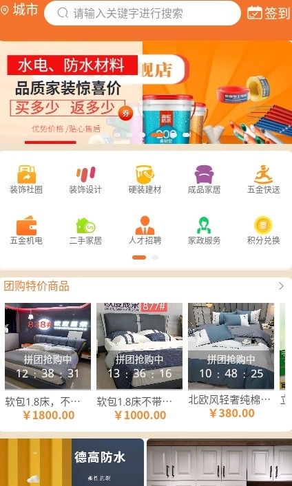 候鳥(niǎo)筑巢