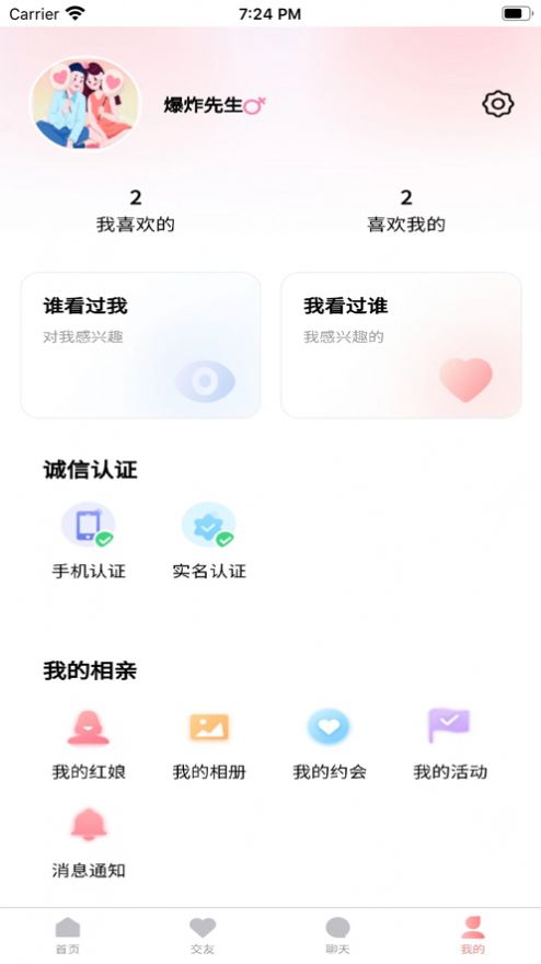 鐵定良緣