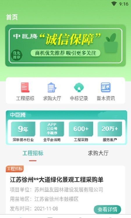中巨騰