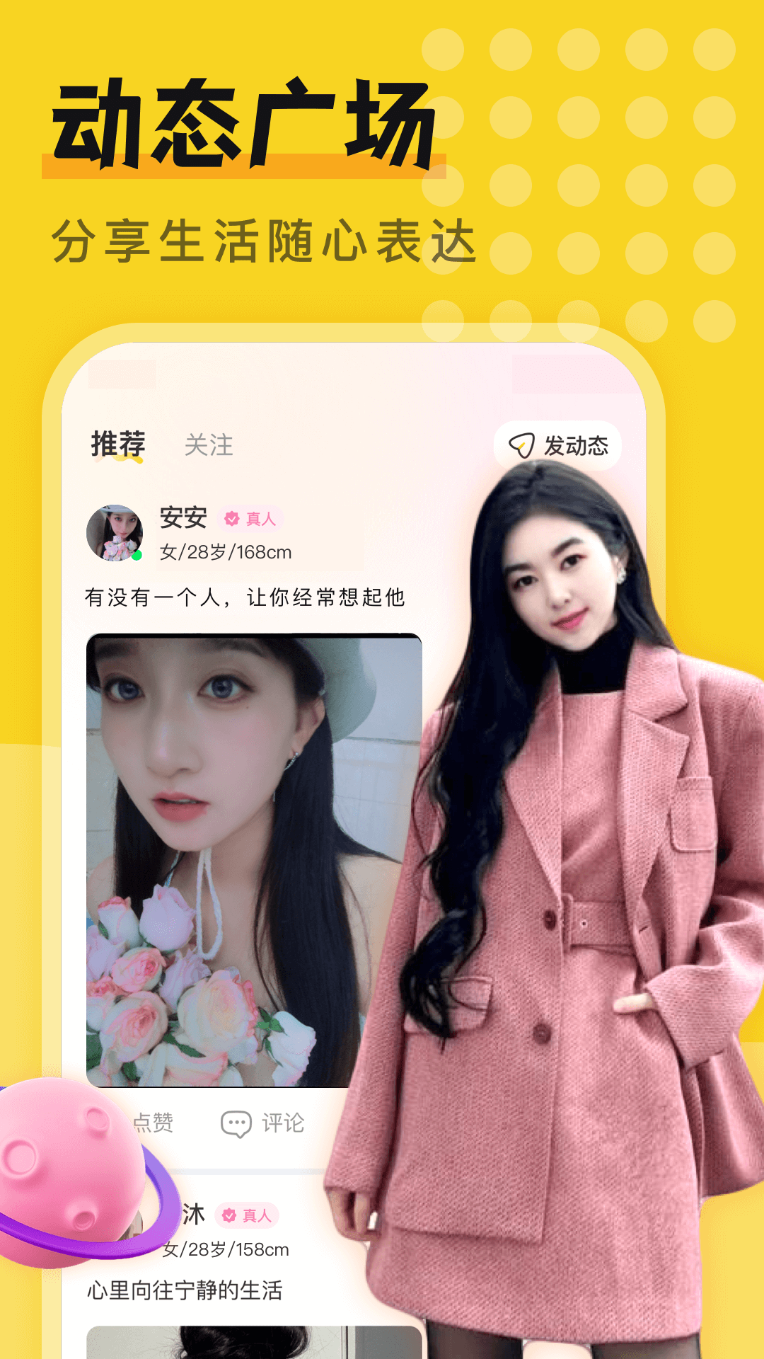 附近一對陌約