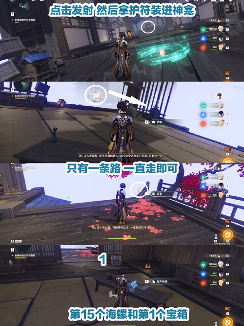 《原神》春庭景如舊其三攻略