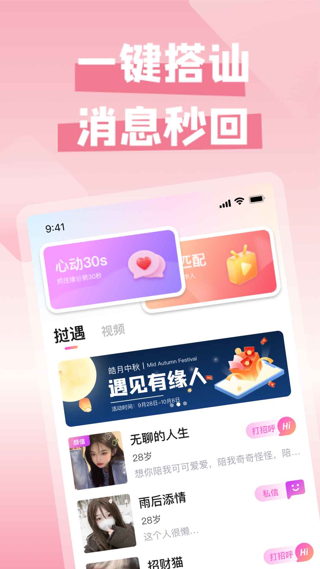 撾遇