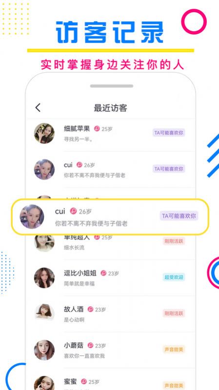 附近泡陌悅聊
