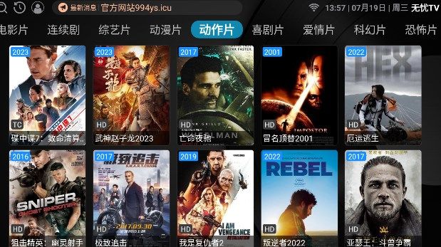 無憂TV