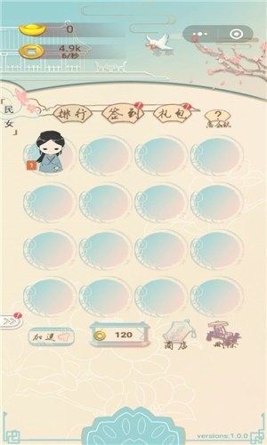 大壯想要當(dāng)皇后
