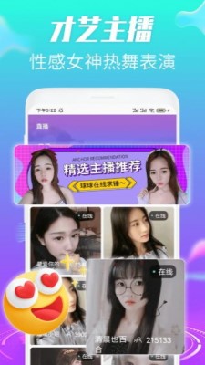 牽聊視頻交友