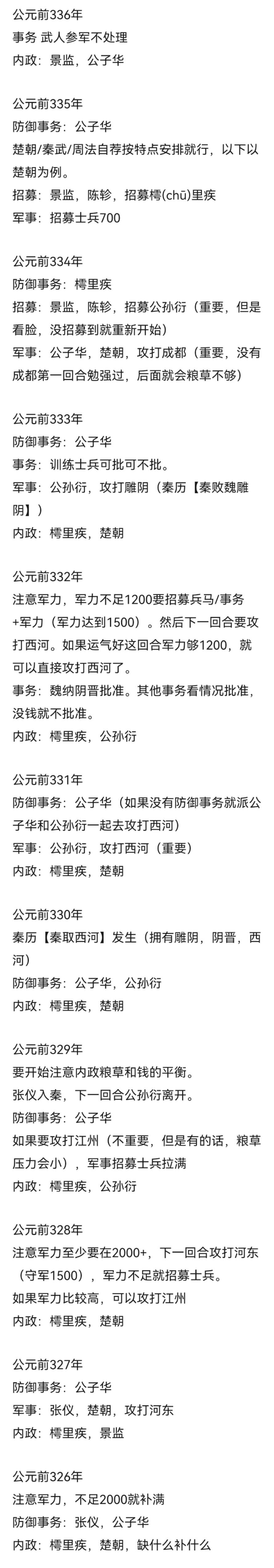 《忘川風(fēng)華錄》橫掃六國(guó)南征北戰(zhàn)打法攻略