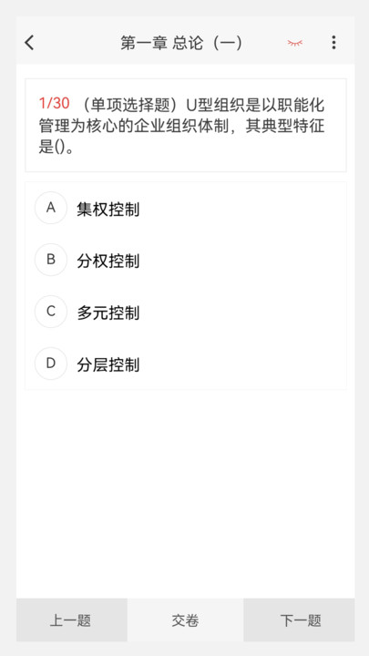 中級會計原題庫